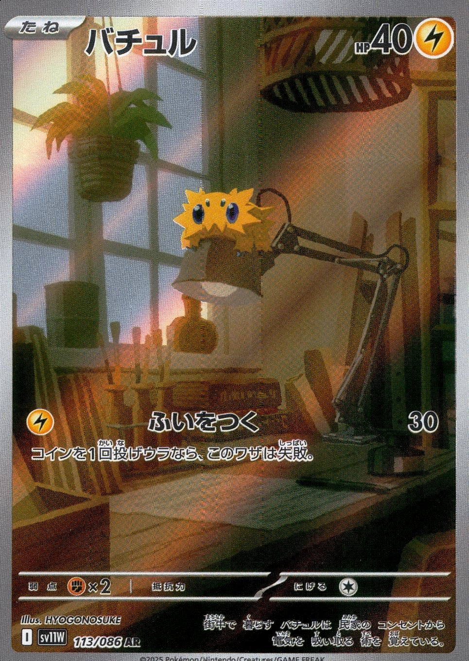 メイン商品画像