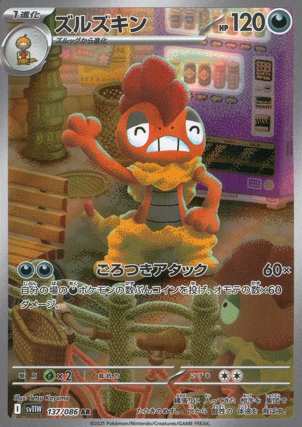 メイン商品画像