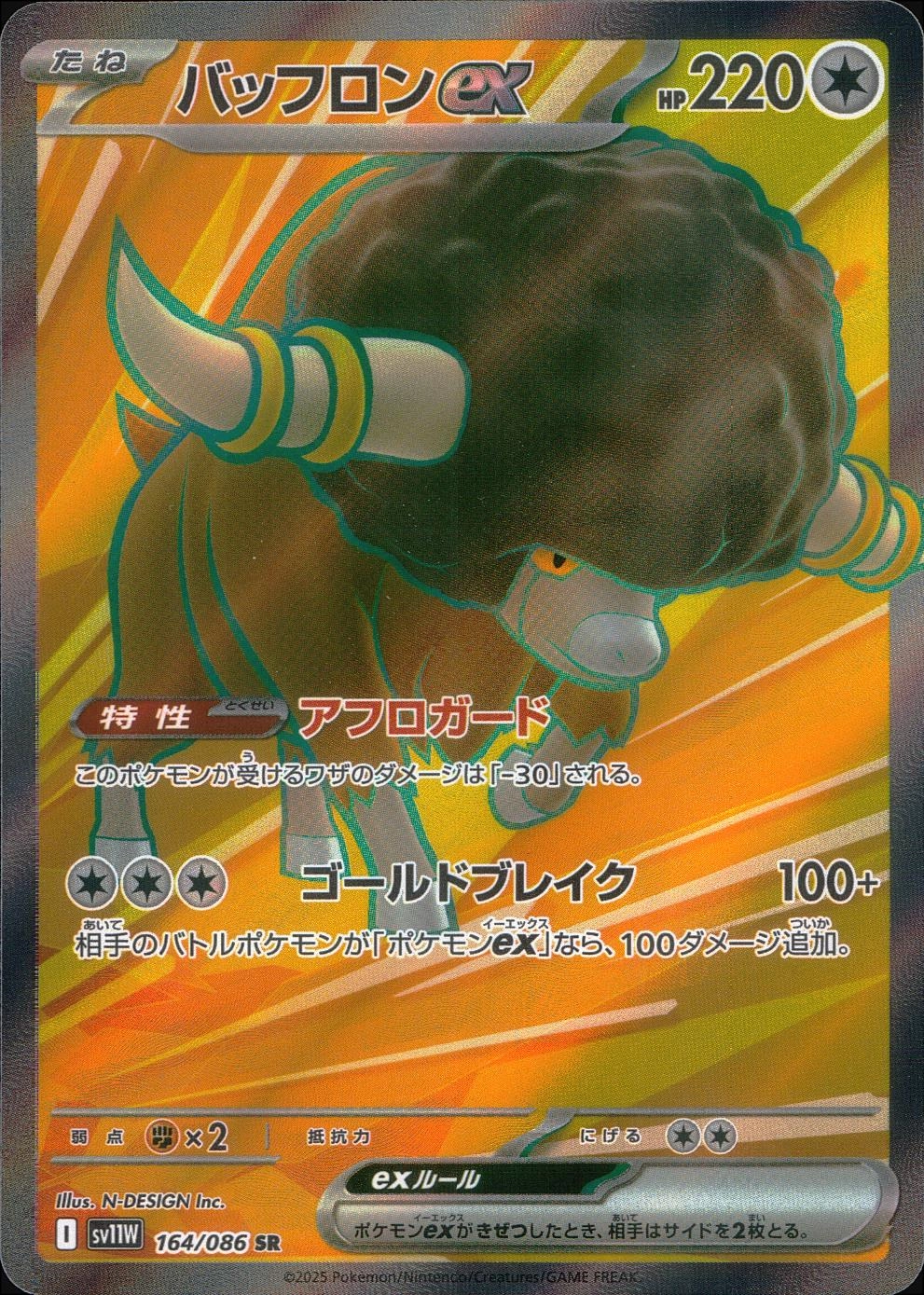 メイン商品画像