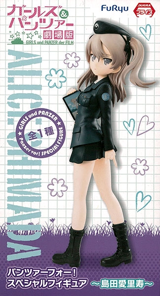 ふるいちオンライン - ホビー/ホビー その他/島田愛里寿 「ガールズ