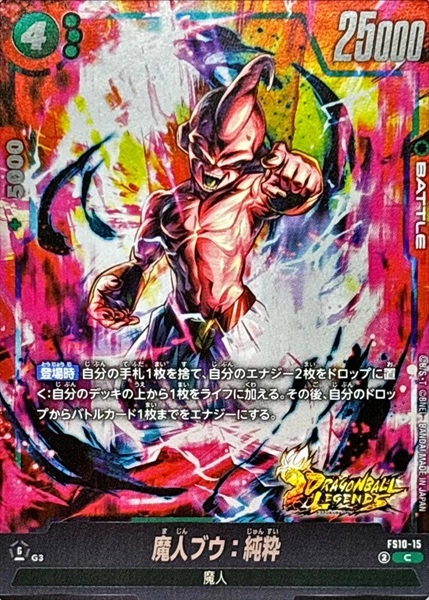 ふるいちオンライン - トレカ/ドラゴンボールスーパーカード