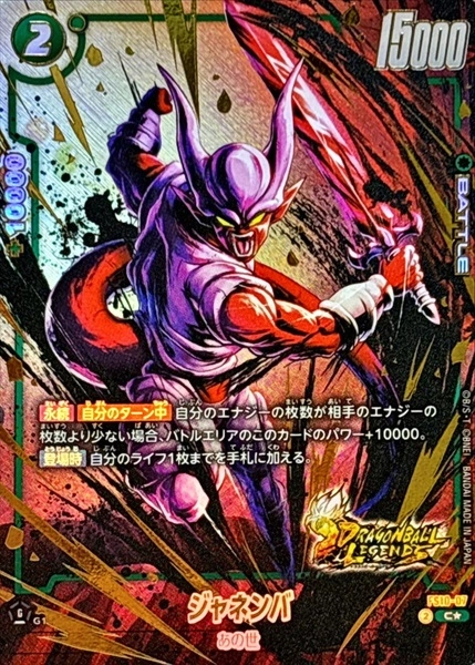 ふるいちオンライン - トレカ/ドラゴンボールスーパーカードゲーム