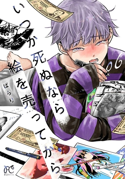 メイン商品画像