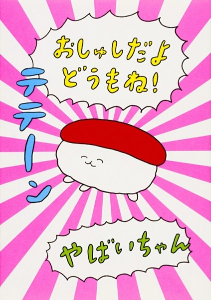 メイン商品画像