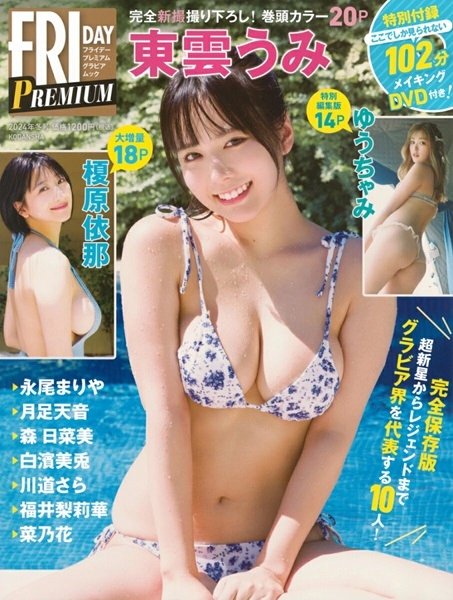 メイン商品画像