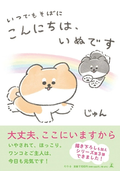 メイン商品画像