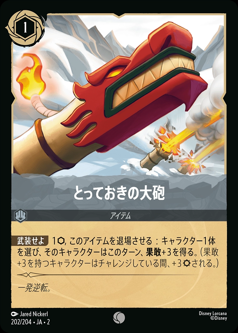 メイン商品画像
