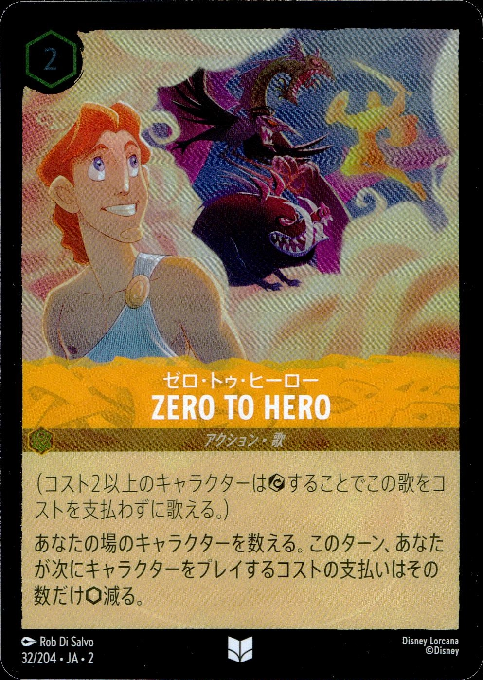 TRO7　PIXAR 2分の1の魔法 トレーディングカード ふるいちオンライン - トレカ/ディズニー・ロルカナ・TCG/Foil