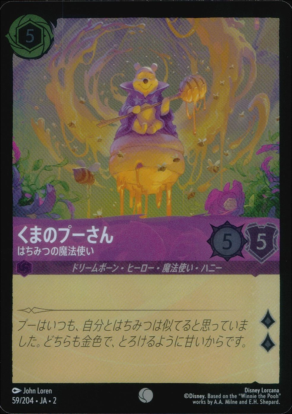 ふるいちオンライン - トレカ/ディズニー・ロルカナ・TCG/Foil