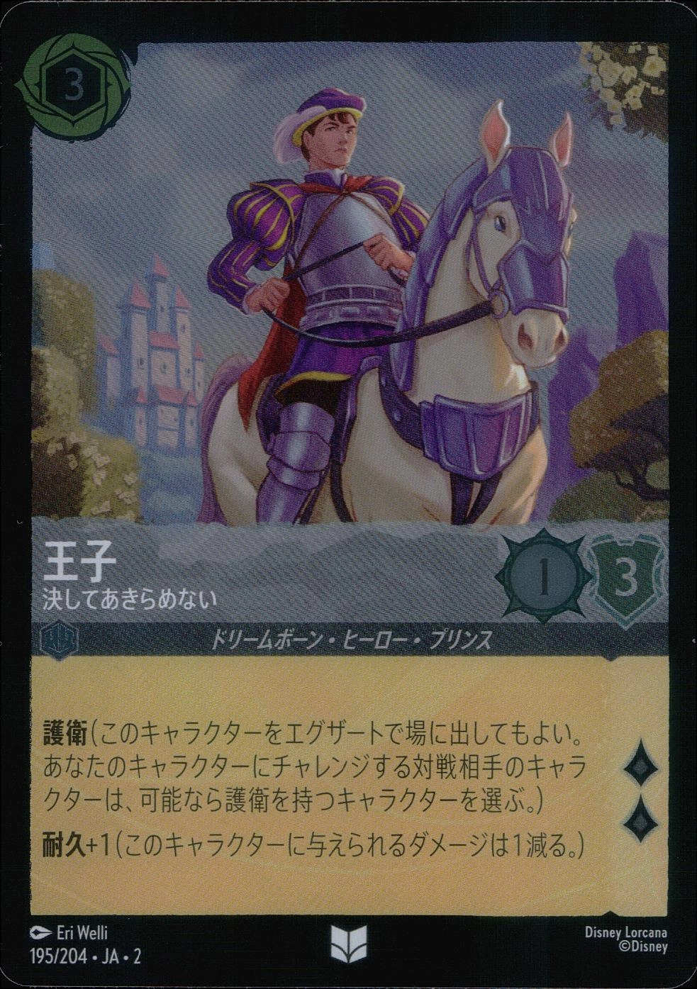 メイン商品画像
