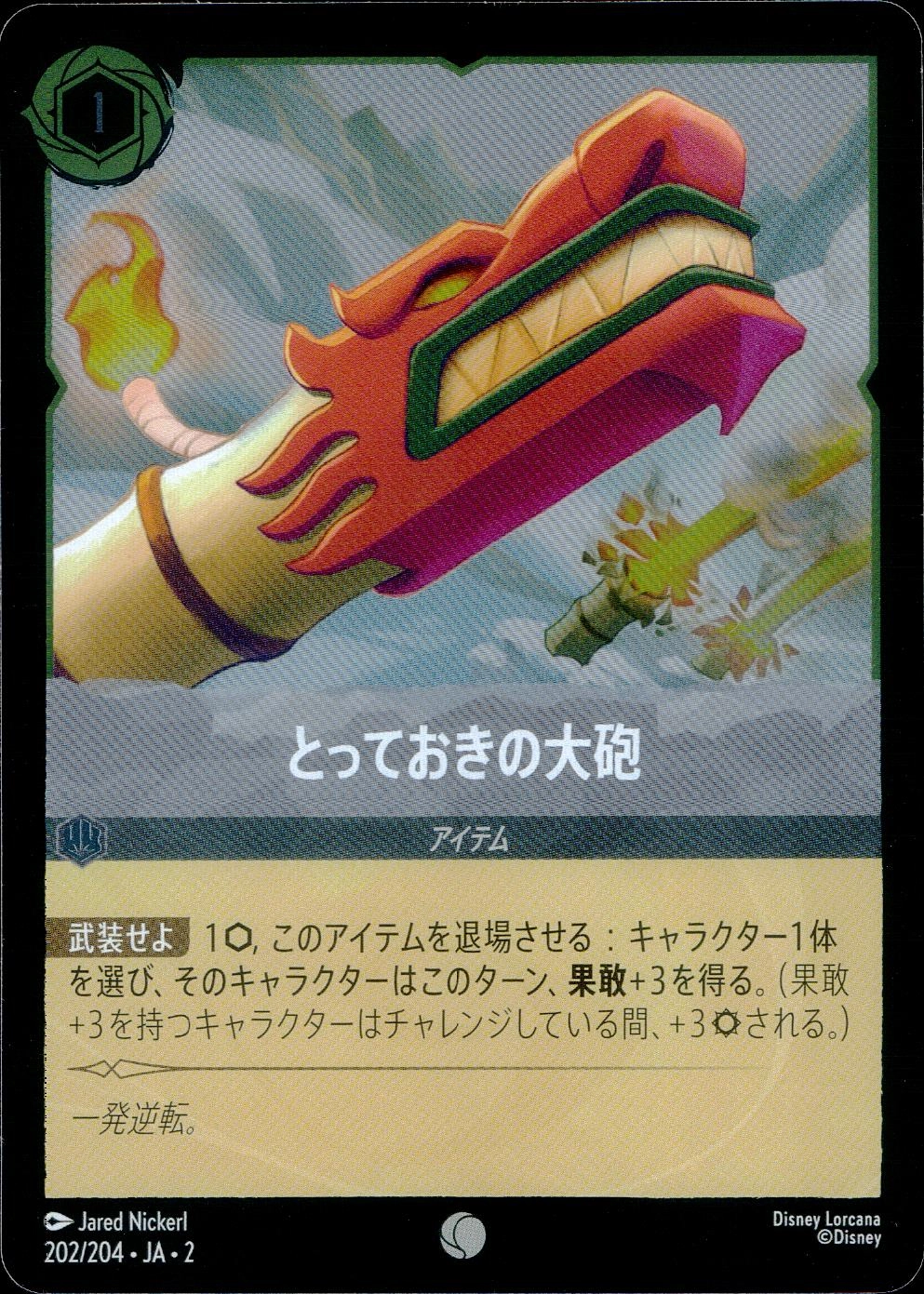 メイン商品画像