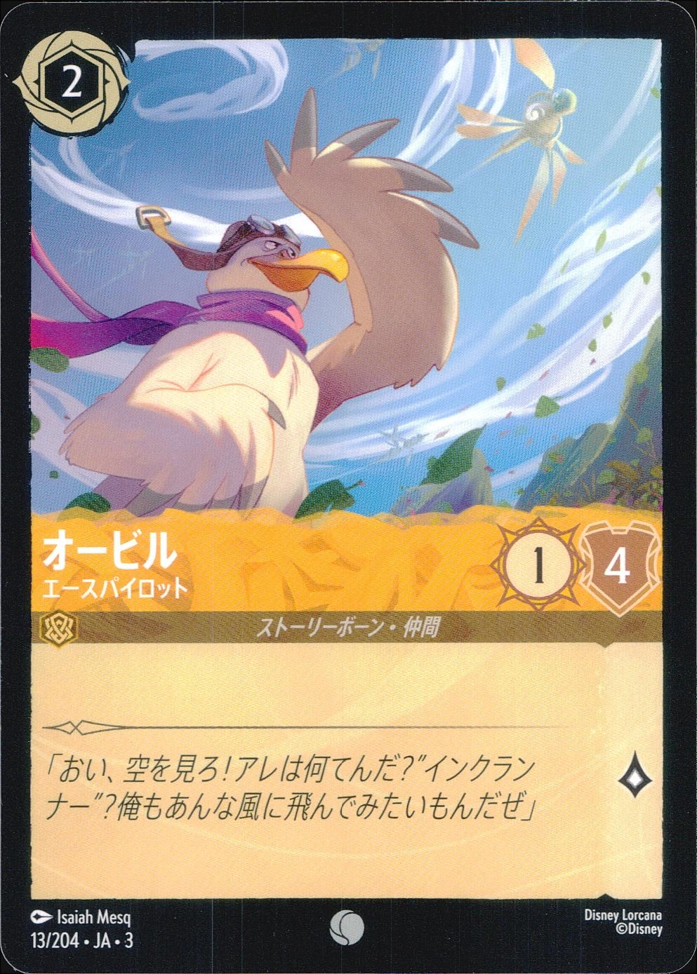 メイン商品画像