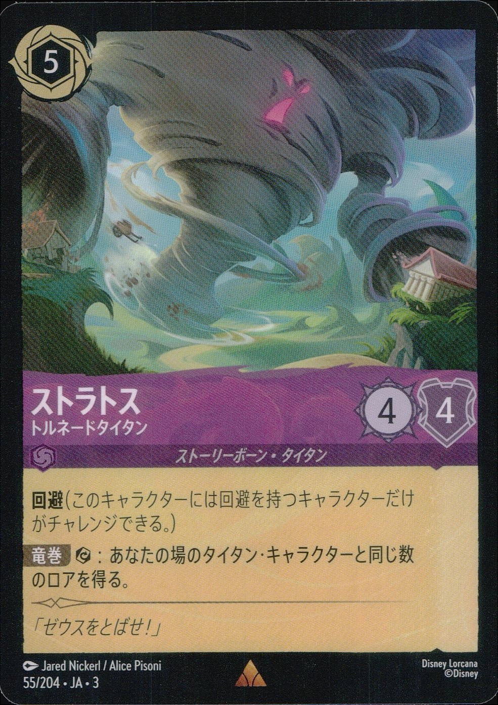 メイン商品画像