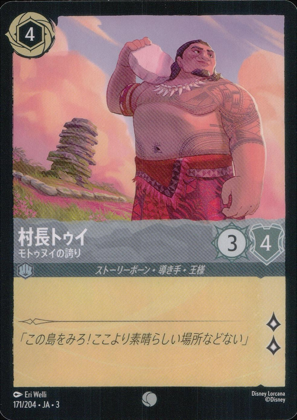 メイン商品画像