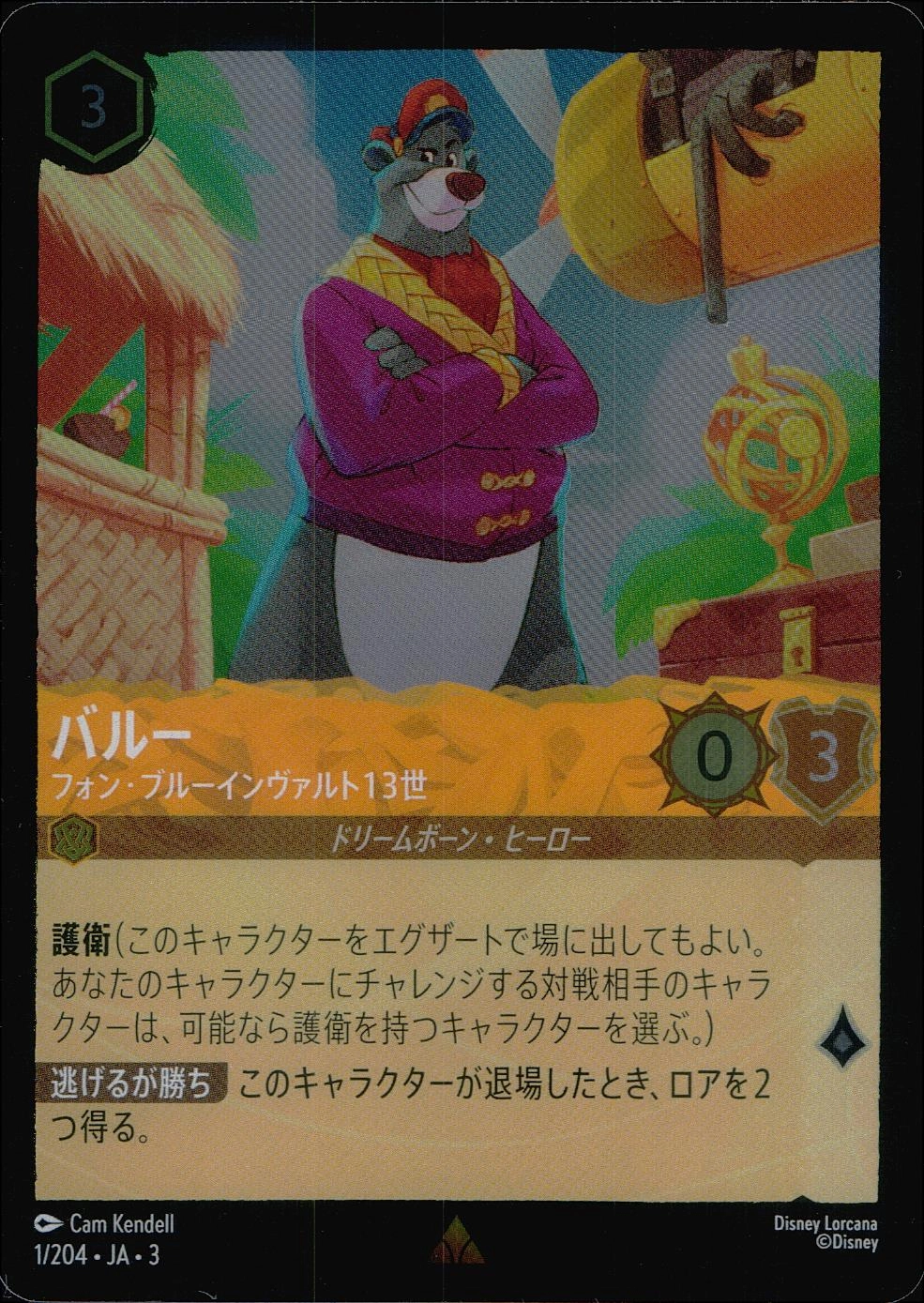 メイン商品画像