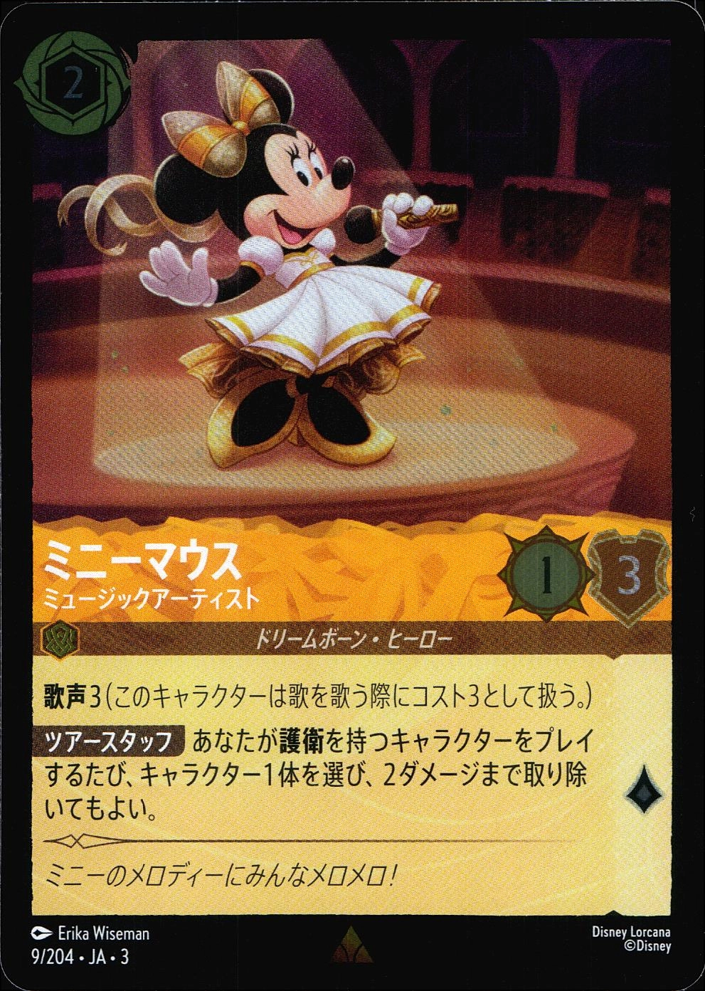 ふるいちオンライン - トレカ/ディズニー・ロルカナ・TCG/Foil
