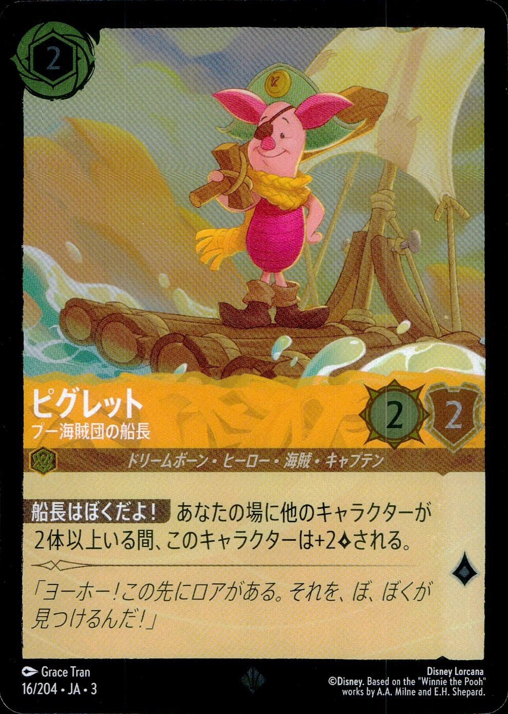 ふるいちオンライン - トレカ/ディズニー・ロルカナ・TCG/Foil