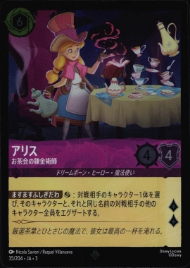 ロルカナ マダムミム キツネ ヘビ foil ホイル 4枚セット ロルカナ マダムミム キツネ ヘビ foil ホイル 4枚セット