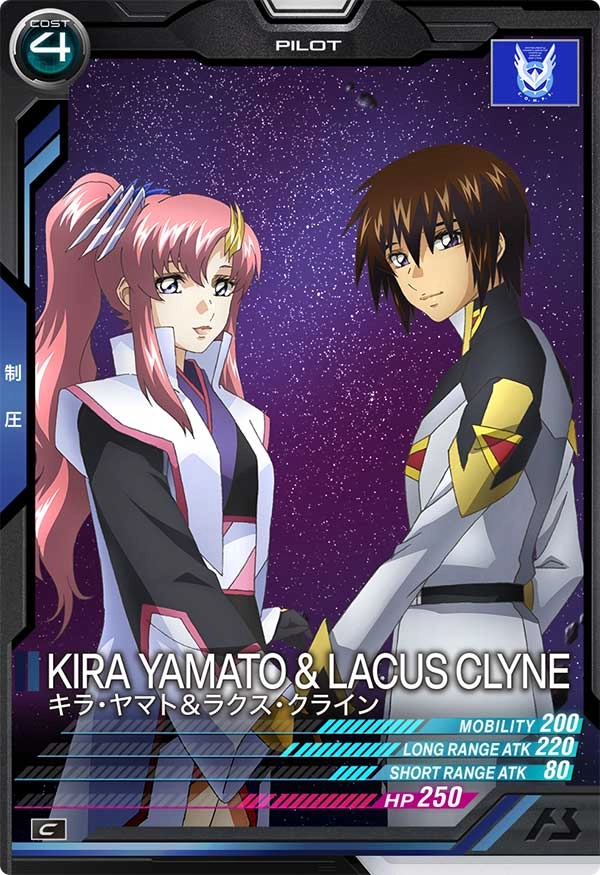 ふるいちオンライン - トレカ/機動戦士ガンダム アーセナルベース/キラ