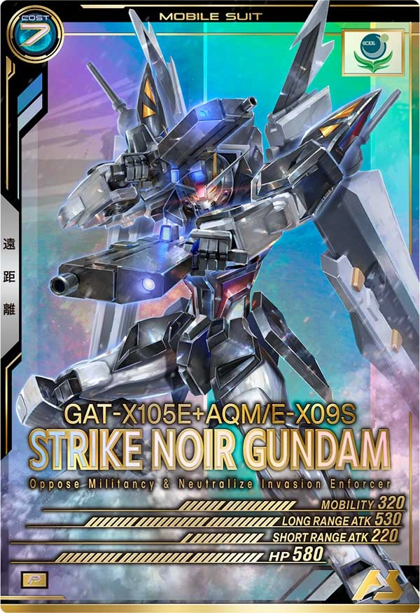 MG 1/100 ストライクノワールガンダム 新品未組立 スターゲイザー ガンダムSEED STARGAZER BANDAI MG 1/100 ストライクノワールガンダ