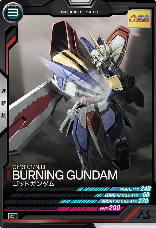 アーセナルベース ゴッドガンダム GoKWjOFbkAAdvVR.jpg