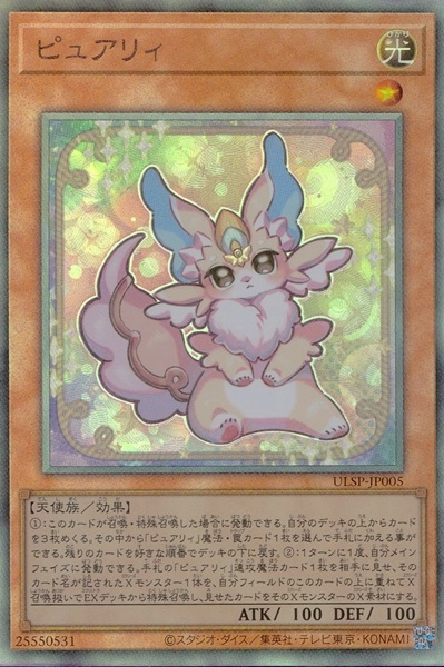 遊戯王【AES】 ピュアリィ 25thシークレット CR01-AES25 166 遊戯王[AES] ピュアリィ 25thシークレット CR01-AES25 166 遊戯王[AES