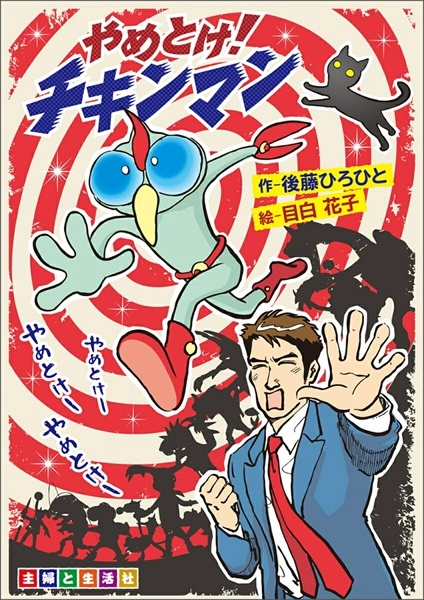 メイン商品画像