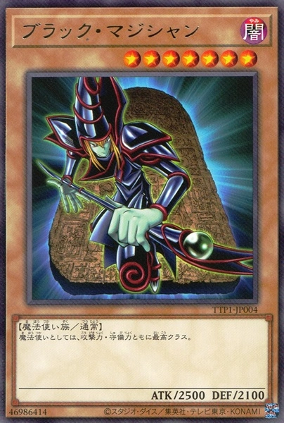 遊戯王 ブラックマジシャン Amazon.co.jp: 遊戯王 SBC1-ENG01 ブラック・マジシャン Dark