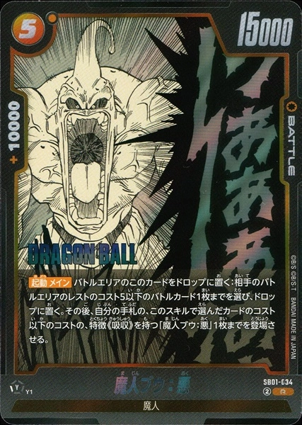 メイン商品画像