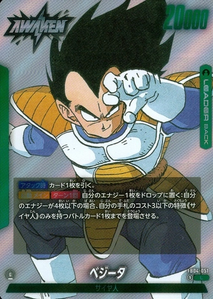 ふるいちオンライン - トレカ/ドラゴンボールスーパーカードゲーム