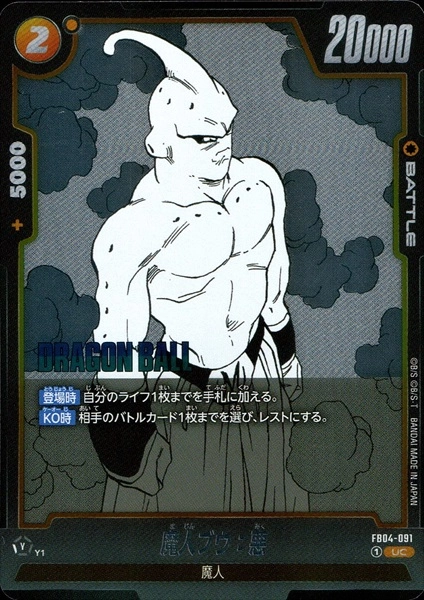 ふるいちオンライン - トレカ/ドラゴンボールスーパーカードゲーム