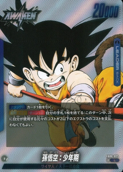 ふるいちオンライン - トレカ/ドラゴンボールスーパーカードゲーム
