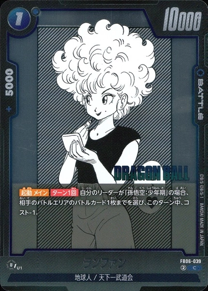 ふるいちオンライン - トレカ/ドラゴンボールスーパーカードゲーム