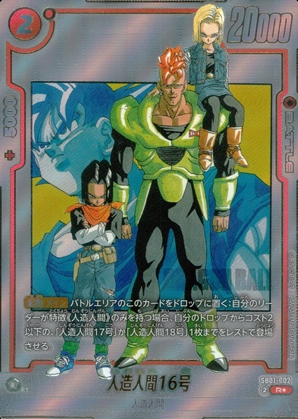 ふるいちオンライン - トレカ/ドラゴンボールスーパーカード