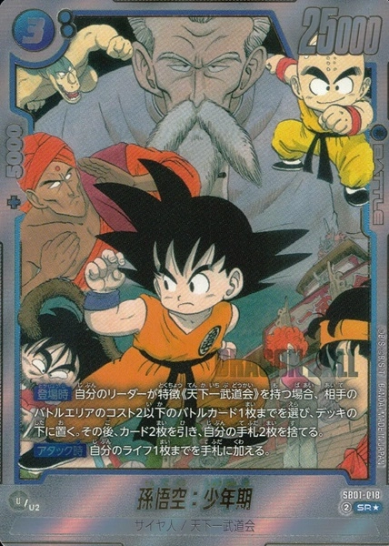 ふるいちオンライン - トレカ/ドラゴンボールスーパーカードゲーム