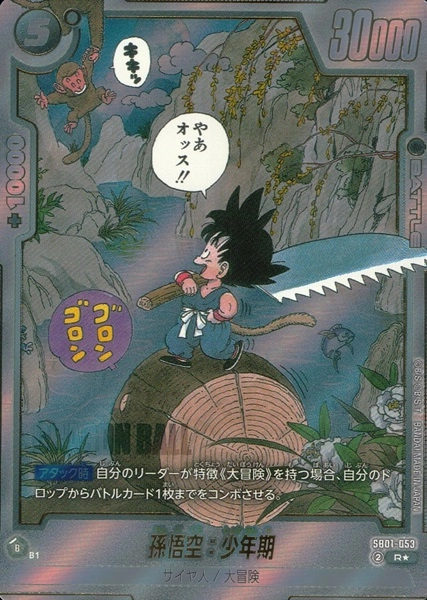 ふるいちオンライン - トレカ/ドラゴンボールスーパーカードゲーム