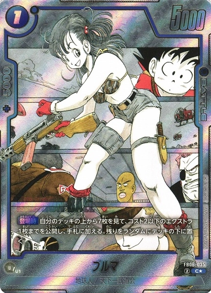 フュージョンワールド ブルマ パラレル プロモ マンガ バトルパック ふるいちオンライン - トレカ/ドラゴンボールスーパーカードゲーム