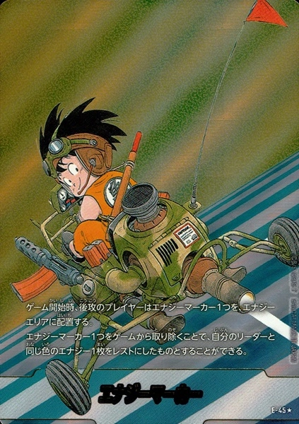 ふるいちオンライン - トレカ/ドラゴンボールスーパーカードゲーム