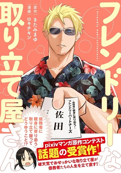 メイン商品画像