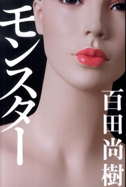 メイン商品画像