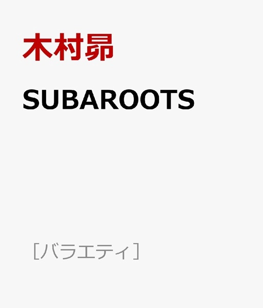 メイン商品画像