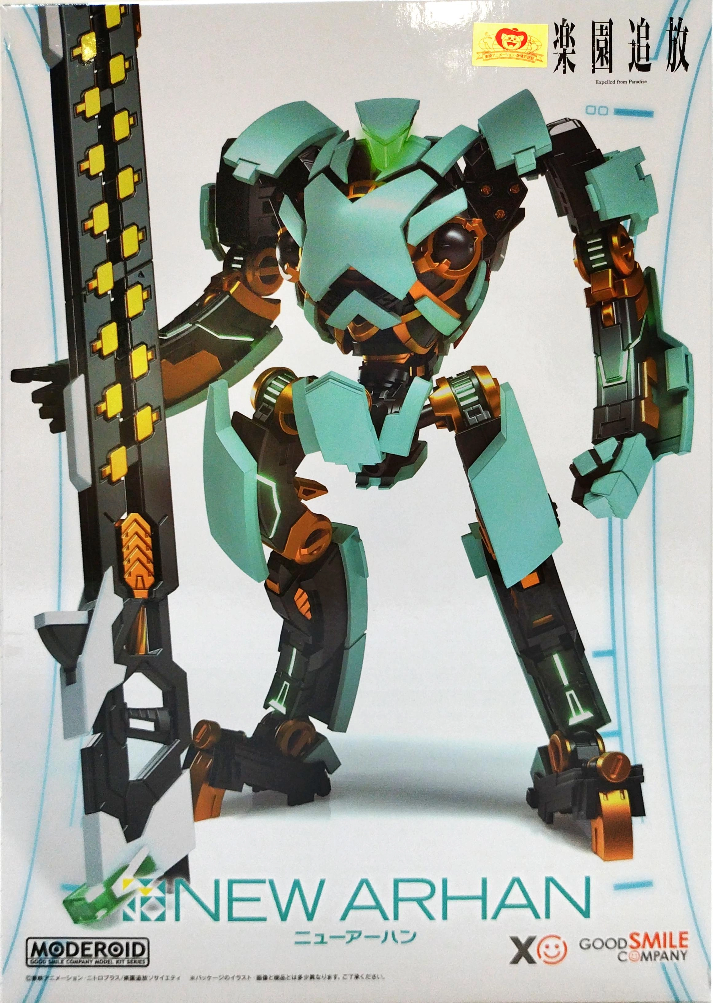 ふるいちオンライン - ホビー/ホビー その他/MODEROID ニュー