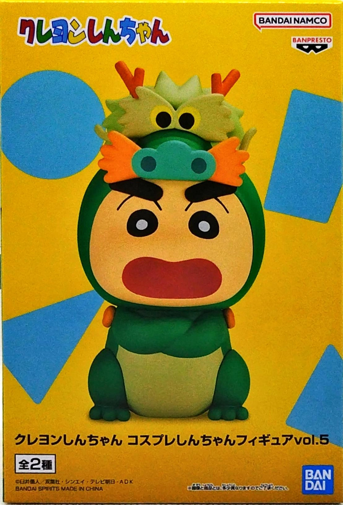 ふるいちオンライン - ホビー/ホビー その他/野原しんのすけ A