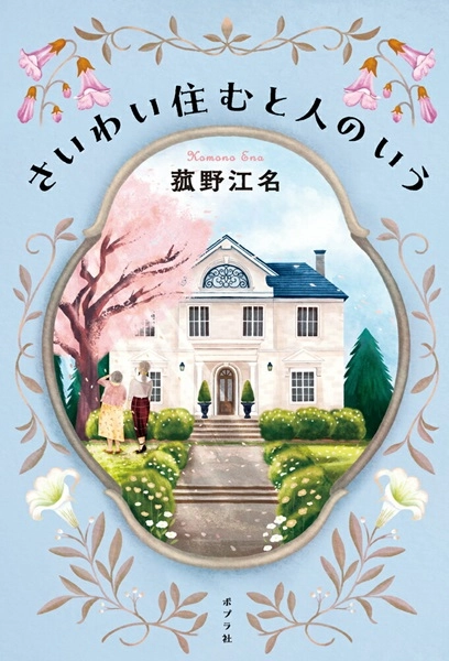 メイン商品画像