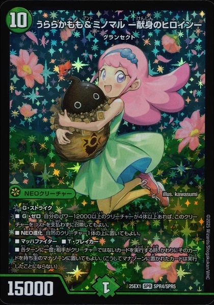 デュエマ デッキパーツ ヒロインベスト うららかもも グランセクト 20種各4枚 SR以下 うららかもも デッキパーツ セット グランセクト 竜*寺様