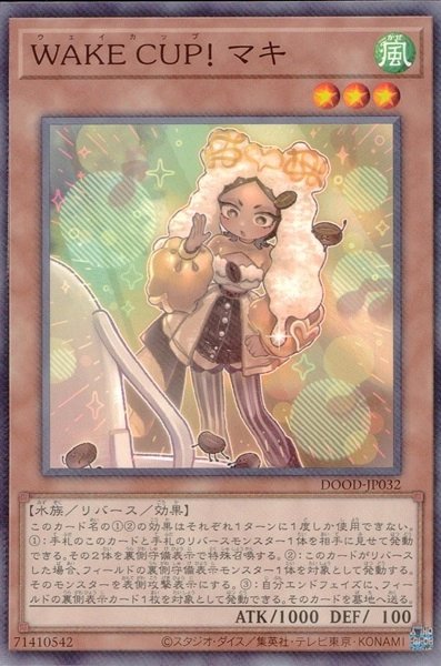 ふるいちオンライン - トレカ/遊戯王OCG/WAKE CUP！ マキ