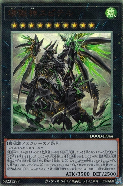 ふるいちオンライン - トレカ/遊戯王OCG/壊獄神ユピテル