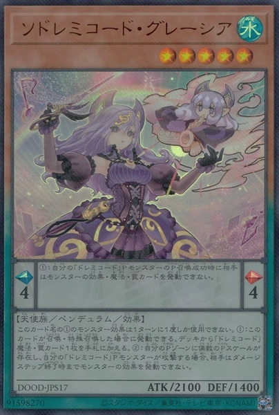 遊戯王 英語版 ドレミコード4種セット ドレミコード・プリモア