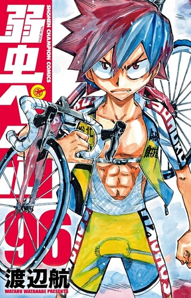 【コミック】弱虫ペダル　1～96巻+関連本2冊　渡辺航　◆全巻 ふるいちオンライン - ブックス/少年コミック/弱虫ペダル 1