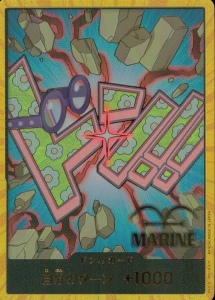 ふるいちオンライン - トレカ/ONE PIECEカードゲーム/金枠)ドン